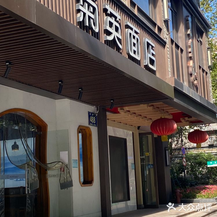 打卡上过“舌尖”的杭州特色面食——片儿川