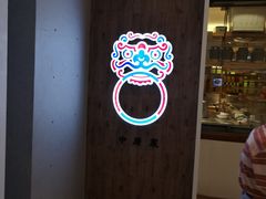 门面-掌柜的店·河南菜(新天地店)