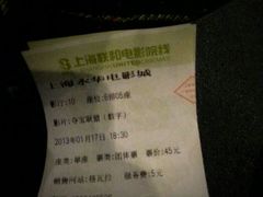 android_upload_pic-SFC上影影城(港汇永华IMAX激光店)