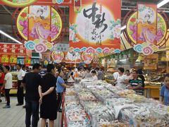 -大润发(衢州店)