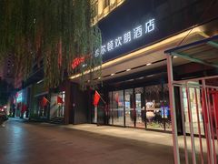 -兰州步行街希尔顿欢朋酒店