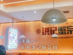 -蟹宗蟹(润达国际五楼店)