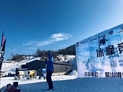 -鳌山滑雪度假区