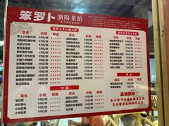 -笨罗卜浏阳菜馆(龙华鹏润达店)