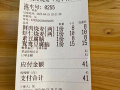 -晓友烧麦(光华村店)