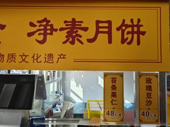 -龙华素斋(龙华路店)