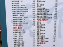 -黄师奶甜品店