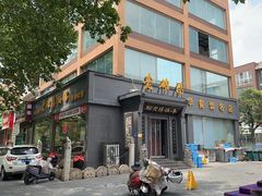 -老雒阳面馆·水席(定鼎门店)