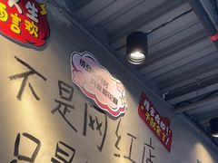 -幸福小串·地摊小炉子(三阳路店)