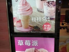 -麦当劳(无锡滨湖万达店)