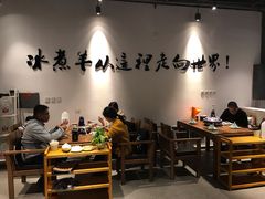 大堂-贰重天冰煮羊自助火锅(东坝店)