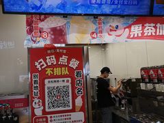 -蜜雪冰城(乐松店)