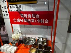 -小山城麻辣香锅(新邻生活广场店)