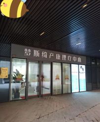 -梦斯绮塑美中心(通州富力星光店)