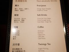 菜单-上海锦江汤臣洲际大酒店壹阶层