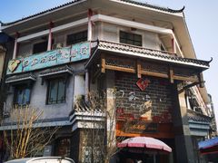 -白家高记肥肠粉(总店)