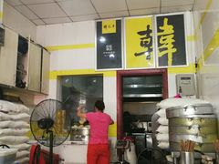 -韩包子(青石桥店)