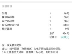 -东方之珠洗浴休闲广场(南开店)