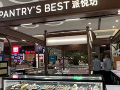 -Pantry's Best派悦坊蛋糕(世纪金源店)