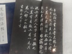 -梁园