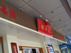 -非遗近水楼糕团(景德路店)