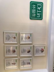 -Dr.林醫生产后修复·配方产康店(南京大厂店)