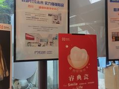 -极光口腔·矫正种植修复(锦江店)
