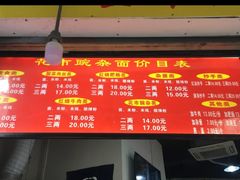 -花市豌杂面(民生路店)