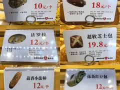 -BREAD WAY面包路·欧式面包(龙湖时代D馆店)