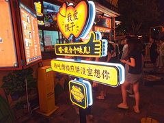 -南楼煎饼(南楼总店)
