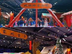 -宁波冰雪大世界(北仑区)