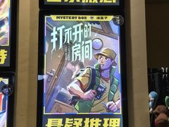 -谜盒子奇幻密室(南屏店)