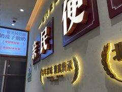 -紫光园(创始店)