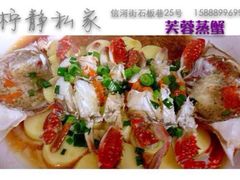 20140609110741-柠静私家菜(石板巷店)