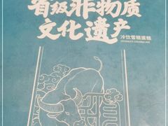 -民信老铺(华盖路店)