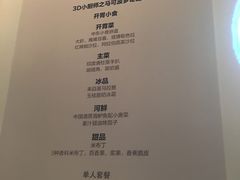 菜单-翡翠36餐厅(浦东香格里拉店)