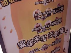 -蜜蜂家的红茶馆(华府店)