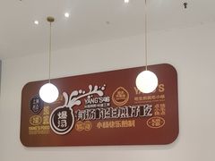 -小杨生煎(松江大学城店)