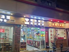 -栗子侠奶皮子糖葫芦(长宁店)