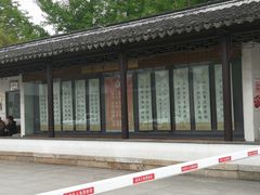 -程十发艺术馆