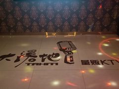 -大溪地量贩KTV(合肥1912店)