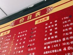 -北万新包子店(淮海店)