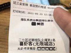 -喜虾客·大虾火锅(郑州无限城店)