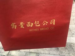 -富贵面包公司(运河店)