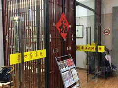 -秦汉胡同国学书院(川沙分馆)