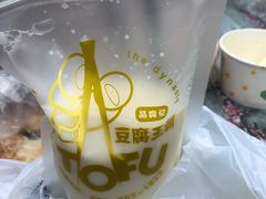 -品腐记·豆腐王朝(老门东总店)