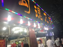 门面-龙虾奇迹(大华三路店)