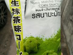 抹茶饼干-7-Eleven(don mueang international airport)