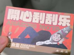 -摩打食堂(江南西店)