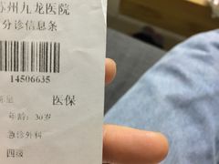 -上海交通大学医学院苏州九龙医院